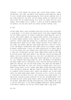 비스텍의 관계론 7원칙이 중요한 내용입니다각각의 개념(7가지)을 설명하고 이에대한 사례(7가지)를 2가지씩 제시-8