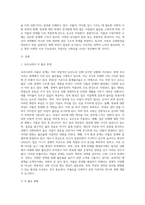 새로운 사회환경과 아동에서 저출산고령사회의 도래와 관련하여 저출산에 대한 다양한 요인에 대해-2
