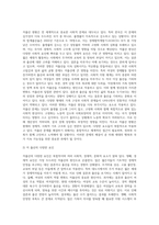 새로운 사회환경과 아동에서 저출산고령사회의 도래와 관련하여 저출산에 대한 다양한 요인에 대해-3