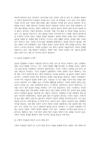새로운 사회환경과 아동에서 저출산고령사회의 도래와 관련하여 저출산에 대한 다양한 요인에 대해-4