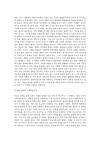 새로운 사회환경과 아동에서 저출산고령사회의 도래와 관련하여 저출산에 대한 다양한 요인에 대해-5