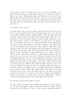 새로운 사회환경과 아동에서 저출산고령사회의 도래와 관련하여 저출산에 대한 다양한 요인에 대해-7