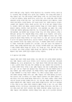 새로운 사회환경과 아동에서 저출산고령사회의 도래와 관련하여 저출산에 대한 다양한 요인에 대해-8