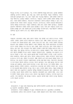 새로운 사회환경과 아동에서 저출산고령사회의 도래와 관련하여 저출산에 대한 다양한 요인에 대해-9