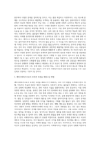 사회복지사는 자기 자신이 바로 실천의 도구라고 합니다 자신의 특성, 능력, 경험 등을 돌아보고 사회복지사로서 (2)-3