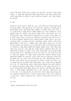 사회복지사는 자기 자신이 바로 실천의 도구라고 합니다 자신의 특성, 능력, 경험 등을 돌아보고 사회복지사로서 (2)-4