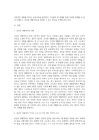 방통대 생활과 건강 교양과제-2