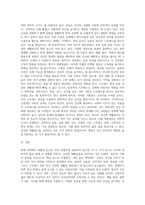 방통대 생활과 건강 교양과제-3