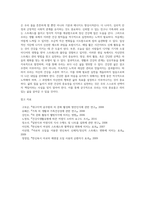 방통대 생활과 건강 교양과제-4