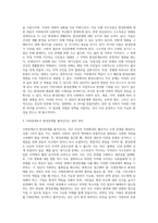 (사회문제론 E형) 한국사회에서 환경문제가 나타나는 양상을 서술하되, 사회적으로 다른 위치에 있는 사람들에게 각기 다른 영향 (4)-3