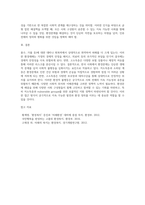 (사회문제론 E형) 한국사회에서 환경문제가 나타나는 양상을 서술하되, 사회적으로 다른 위치에 있는 사람들에게 각기 다른 영향 (4)-4