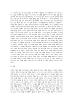 비젼과 기업의 성공과의 관계에 대해 설명하고 국내외 성공기업의 비전에 대해 살펴보시오 (11)-3