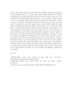 비젼과 기업의 성공과의 관계에 대해 설명하고 국내외 성공기업의 비전에 대해 살펴보시오 (11)-4