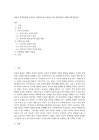 아동의 발달특성에 요약하고 사회복지사나 보육교사의 아동발달의 이해가 왜 중요한지-1