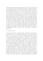 아동의 발달특성에 요약하고 사회복지사나 보육교사의 아동발달의 이해가 왜 중요한지-3