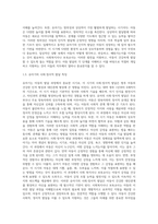 아동의 발달특성에 요약하고 사회복지사나 보육교사의 아동발달의 이해가 왜 중요한지-4