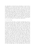 아동의 발달특성에 요약하고 사회복지사나 보육교사의 아동발달의 이해가 왜 중요한지-6