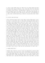 아동의 발달특성에 요약하고 사회복지사나 보육교사의 아동발달의 이해가 왜 중요한지-7