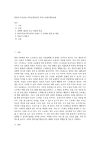 방통대 보건교육-직장남성여성의 직무스트레스예방교육-1