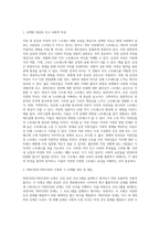 방통대 보건교육-직장남성여성의 직무스트레스예방교육-2