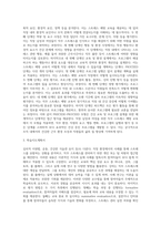 방통대 보건교육-직장남성여성의 직무스트레스예방교육-3