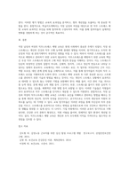 방통대 보건교육-직장남성여성의 직무스트레스예방교육-4