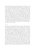 비례대표제 혹은 연동형 비례대표제의 찬반에 대한 의견을 밝히시오-3