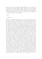 새로운 사회환경과 아동에서 저출산고령사회의 도래와 관련하여 저출산에 대한 다양한 요인에 대해 구체적으로 설명하고-2