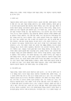 새로운 사회환경과 아동에서 저출산고령사회의 도래와 관련하여 저출산에 대한 다양한 요인에 대해 구체적으로 설명하고-3