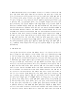 새로운 사회환경과 아동에서 저출산고령사회의 도래와 관련하여 저출산에 대한 다양한 요인에 대해 구체적으로 설명하고-4