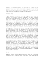 새로운 사회환경과 아동에서 저출산고령사회의 도래와 관련하여 저출산에 대한 다양한 요인에 대해 구체적으로 설명하고-5