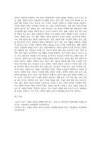 새로운 사회환경과 아동에서 저출산고령사회의 도래와 관련하여 저출산에 대한 다양한 요인에 대해 구체적으로 설명하고-6
