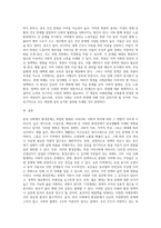(사회문제론 E형) 한국사회에서 환경문제가 나타나는 양상을 서술하되, 사회적으로 다른 위치에 있는 사람들에게 각기 다른 영향 (3)-3