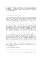 비젼과 기업의 성공과의 관계에 대해 설명하고 국내외 성공기업의 비전에 대해 살펴보시오 (10)-2
