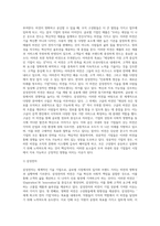 비젼과 기업의 성공과의 관계에 대해 설명하고 국내외 성공기업의 비전에 대해 살펴보시오 (10)-3