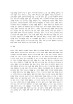 비젼과 기업의 성공과의 관계에 대해 설명하고 국내외 성공기업의 비전에 대해 살펴보시오 (10)-5