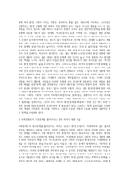 (사회문제론 E형) 한국사회에서 환경문제가 나타나는 양상을 서술하되, 사회적으로 다른 위치에 있는 사람들에게 각기 다른 영향 (2)-3