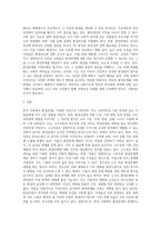 (사회문제론 E형) 한국사회에서 환경문제가 나타나는 양상을 서술하되, 사회적으로 다른 위치에 있는 사람들에게 각기 다른 영향 (2)-4