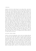 사회복지사는 어떤 일을 하는 사람인지 본인의 생각을 서술하시오 (2)-2