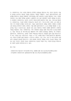 사회복지사는 어떤 일을 하는 사람인지 본인의 생각을 서술하시오 (2)-4
