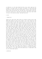 새로운 사회환경과 아동에서 저출산고령사회의 도래와 관련하여 저출산에 대한 다양한 요인에 대해 구체적으로 설명하고, 우리나라의 저출산의 문제점과 해결방안에 대해 서술하시오-2