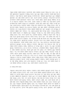 새로운 사회환경과 아동에서 저출산고령사회의 도래와 관련하여 저출산에 대한 다양한 요인에 대해 구체적으로 설명하고, 우리나라의 저출산의 문제점과 해결방안에 대해 서술하시오-3