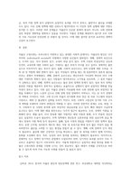 새로운 사회환경과 아동에서 저출산고령사회의 도래와 관련하여 저출산에 대한 다양한 요인에 대해 구체적으로 설명하고, 우리나라의 저출산의 문제점과 해결방안에 대해 서술하시오-5