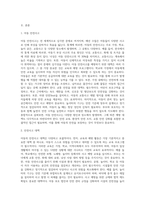 아동의 다양한 안전사고의 통계치를 제시하고, 그에 따라 실시되고 있는 적절한 대책은 무엇이 있는지-2