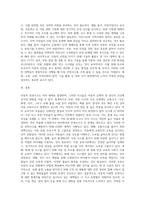 아동의 다양한 안전사고의 통계치를 제시하고, 그에 따라 실시되고 있는 적절한 대책은 무엇이 있는지-3