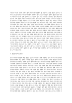 (사회문제론 D형) 한국사회의 청년문제를 왜 개인의 노력으로 극복하는 것이 아니라 사회문제로서 함께 풀어가야 하는지-3