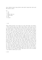 새로운 사회환경과 아동에서 저출산고령사회의 도래와 관련하여 저출산에 대한 다양한 요인에 대해 구체적으로 설명하고 (2)-1