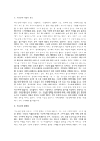 새로운 사회환경과 아동에서 저출산고령사회의 도래와 관련하여 저출산에 대한 다양한 요인에 대해 구체적으로 설명하고 (2)-2