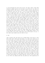 새로운 사회환경과 아동에서 저출산고령사회의 도래와 관련하여 저출산에 대한 다양한 요인에 대해 구체적으로 설명하고 (2)-3