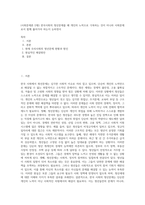 (사회문제론 D형) 한국사회의 청년문제를 왜 개인의 노력으로 극복하는 것이 아니라 사회문제로서 함께 풀어가야 하는지 논하면서-1